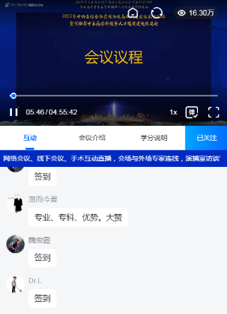 （挂网稿）87978797威尼斯老品牌成功举办国家级继续教育项目(1)(1)(1)1080.png