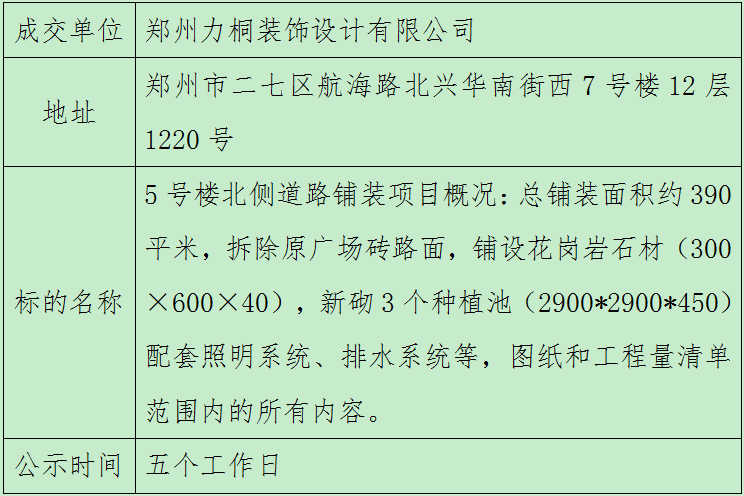 微信图片_20241119094828.png