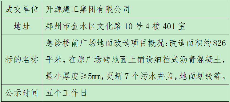 微信图片_20241119094833.png